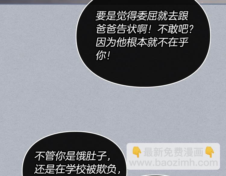 第3话 虚伪的哥哥52