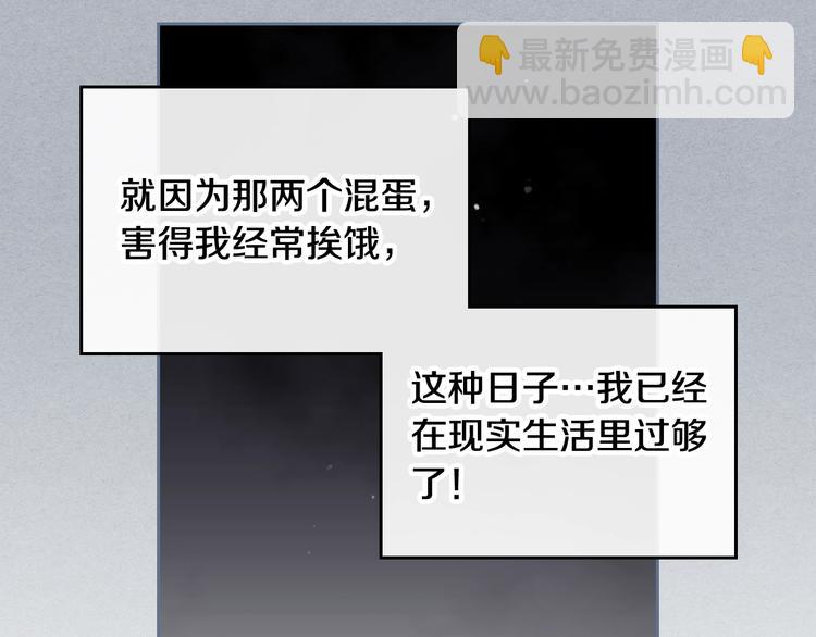 第3话 虚伪的哥哥57
