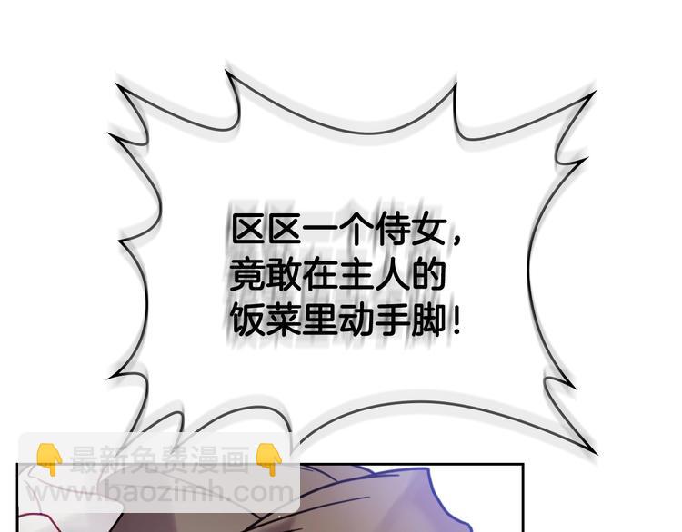 第3话 虚伪的哥哥73