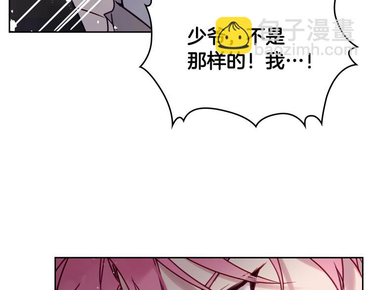 第3话 虚伪的哥哥75