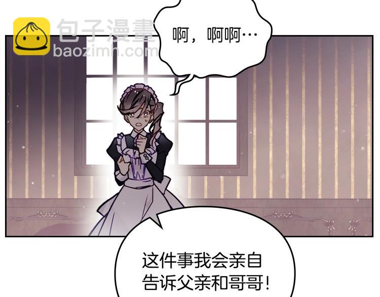 第3话 虚伪的哥哥78