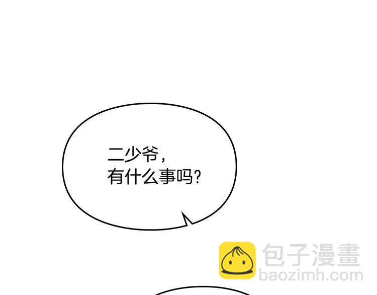 第3话 虚伪的哥哥80