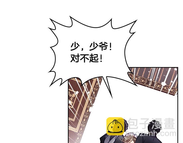 第3话 虚伪的哥哥83
