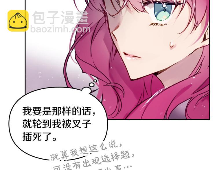 第3话 虚伪的哥哥94