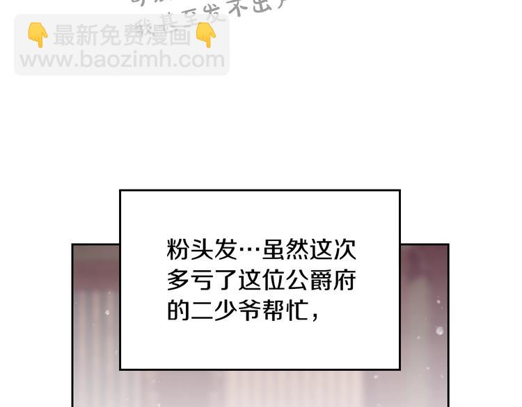 第3话 虚伪的哥哥95