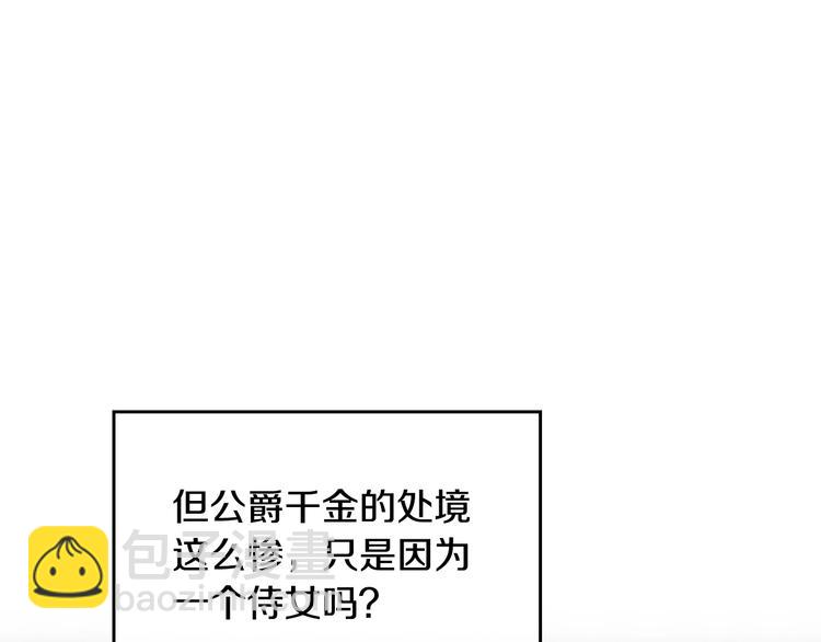 第3话 虚伪的哥哥97
