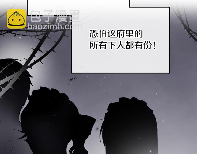 第3话 虚伪的哥哥98