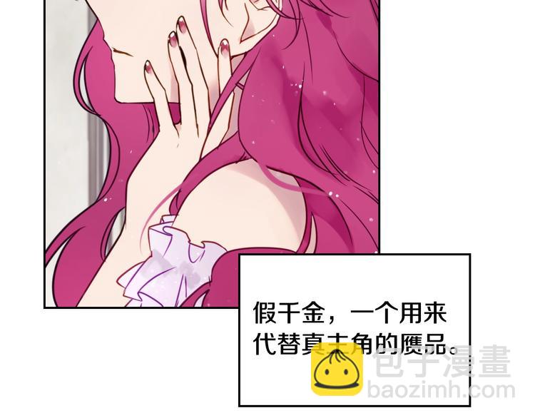 第4话 女主角的替代品55