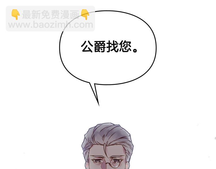 第5话 被男主杀死？我不要！119