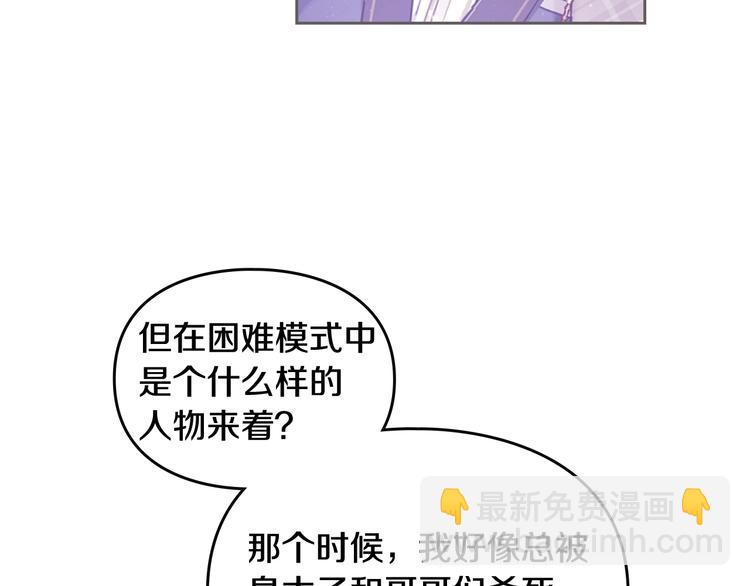 第5话 被男主杀死？我不要！60