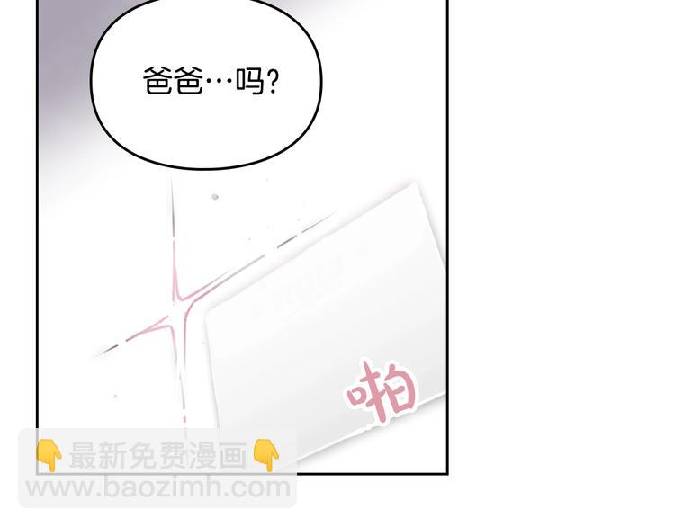 第6话 完成隐藏任务？108