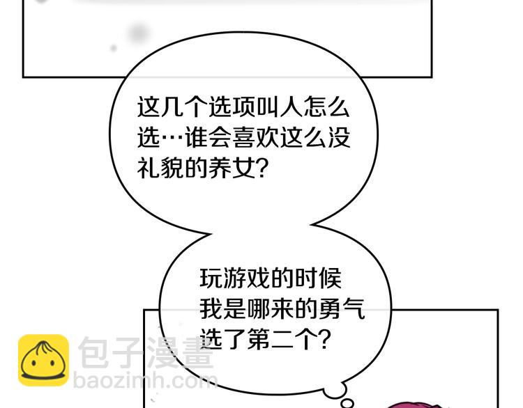 第6话 完成隐藏任务？58