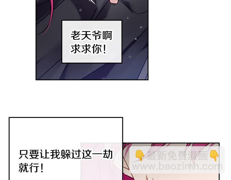 第6话 完成隐藏任务？67