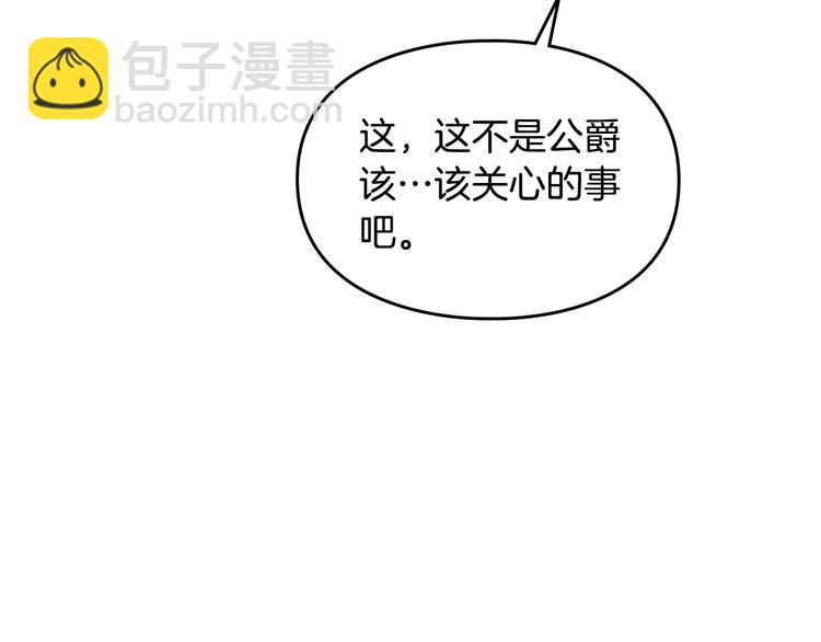 第6话 完成隐藏任务？69