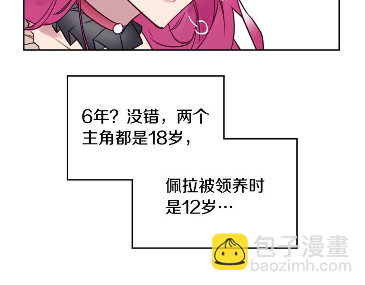 第6话 完成隐藏任务？75