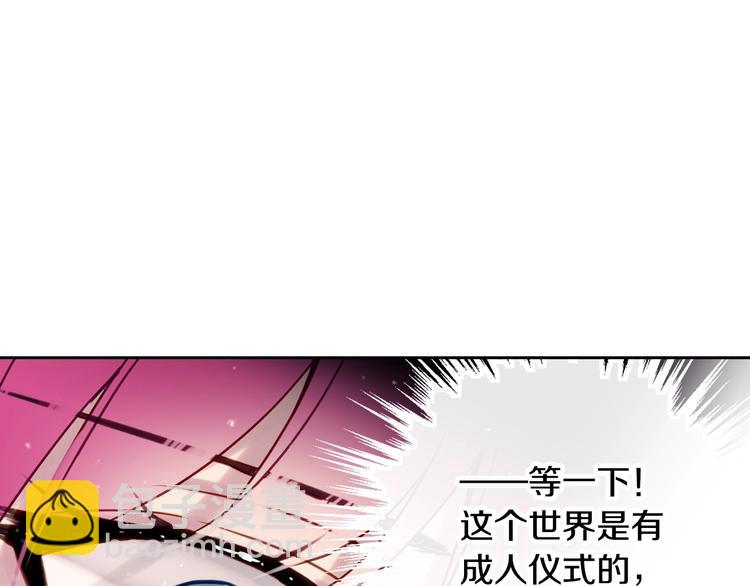 第6话 完成隐藏任务？76