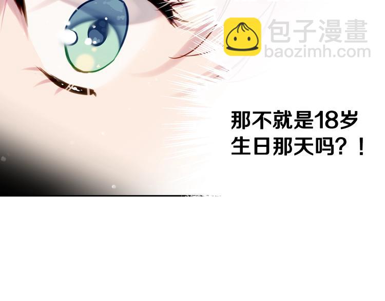 第6话 完成隐藏任务？77