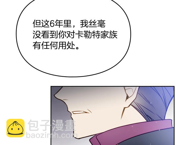 第6话 完成隐藏任务？84