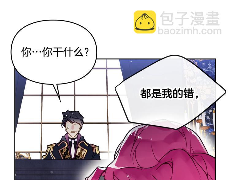 第6话 完成隐藏任务？97