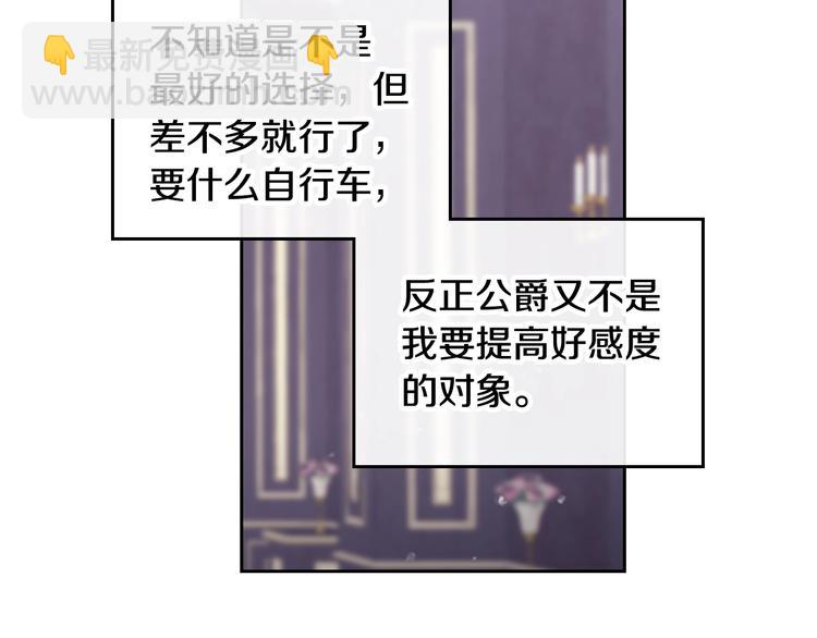 第7话 该认怂就认怂49