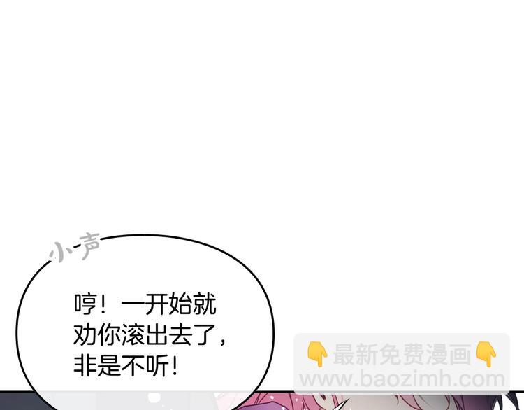 第8话 少公爵，请您别管我105