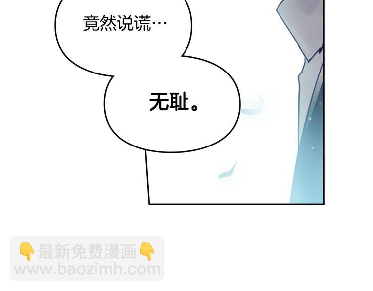 第8话 少公爵，请您别管我111