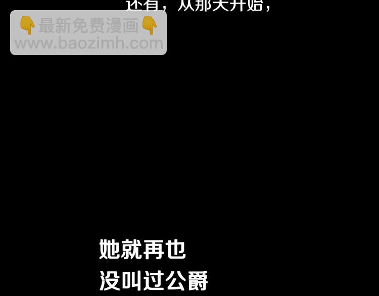 第8话 少公爵，请您别管我118