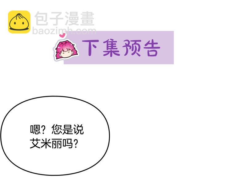 第8话 少公爵，请您别管我122