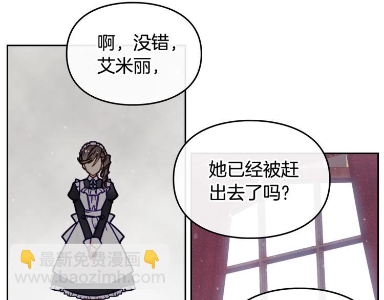 第8话 少公爵，请您别管我123
