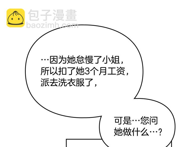 第8话 少公爵，请您别管我125