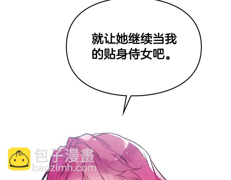 第8话 少公爵，请您别管我128