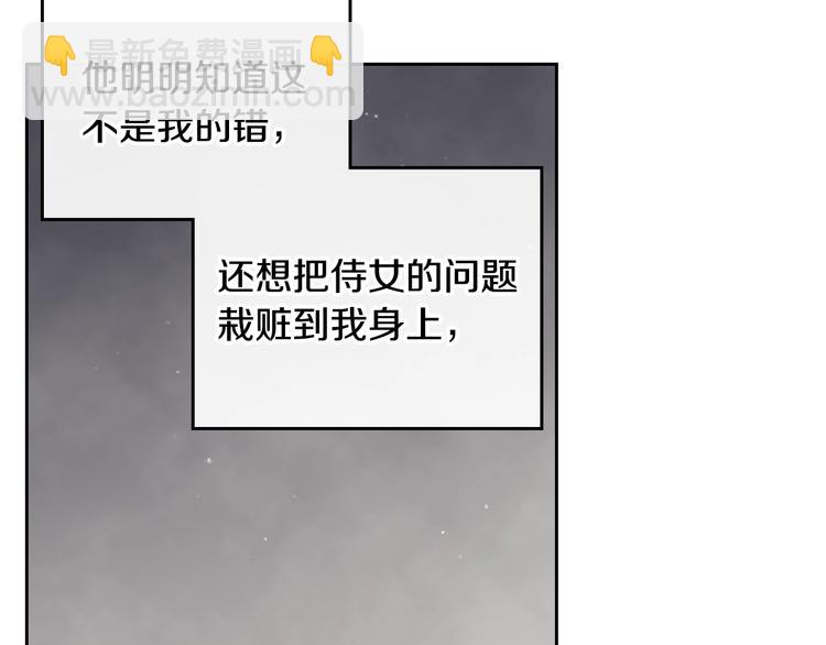 第8话 少公爵，请您别管我22