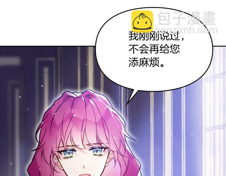 第8话 少公爵，请您别管我27