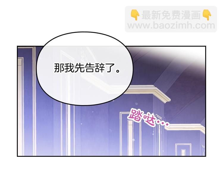 第8话 少公爵，请您别管我29