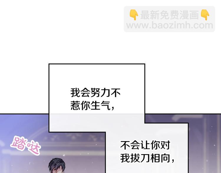 第8话 少公爵，请您别管我30
