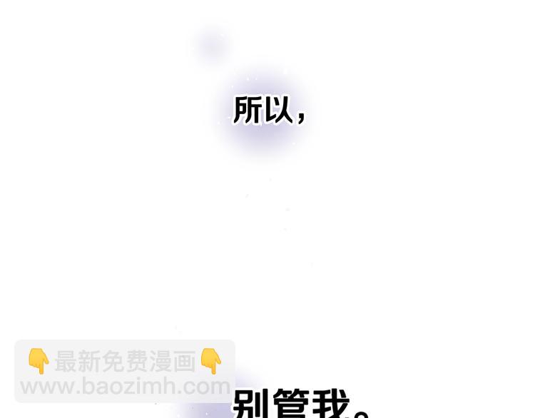 第8话 少公爵，请您别管我32