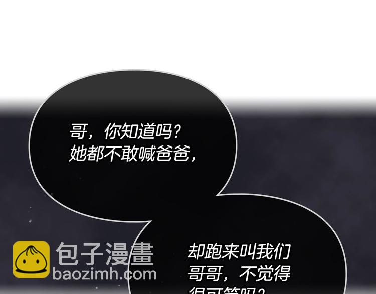 第8话 少公爵，请您别管我37