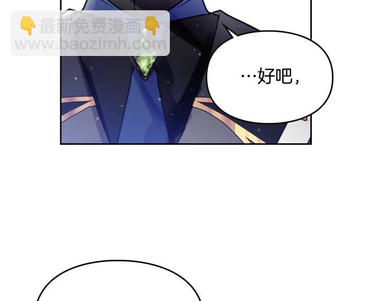 第8话 少公爵，请您别管我5