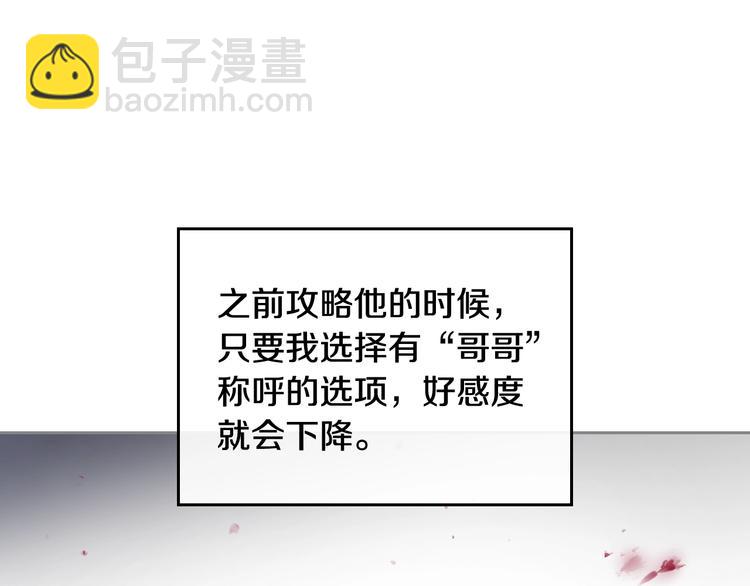 第8话 少公爵，请您别管我58