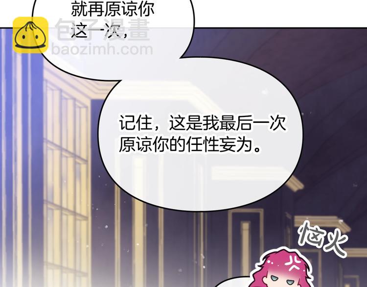 第8话 少公爵，请您别管我6
