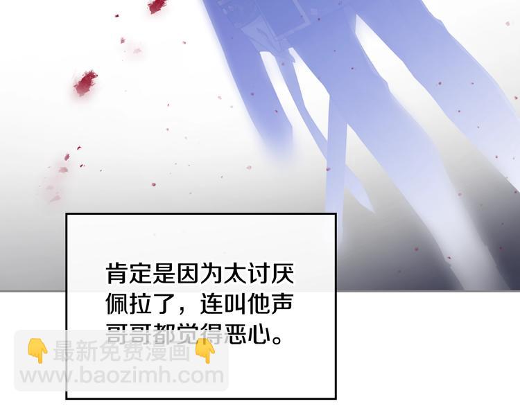 第8话 少公爵，请您别管我60