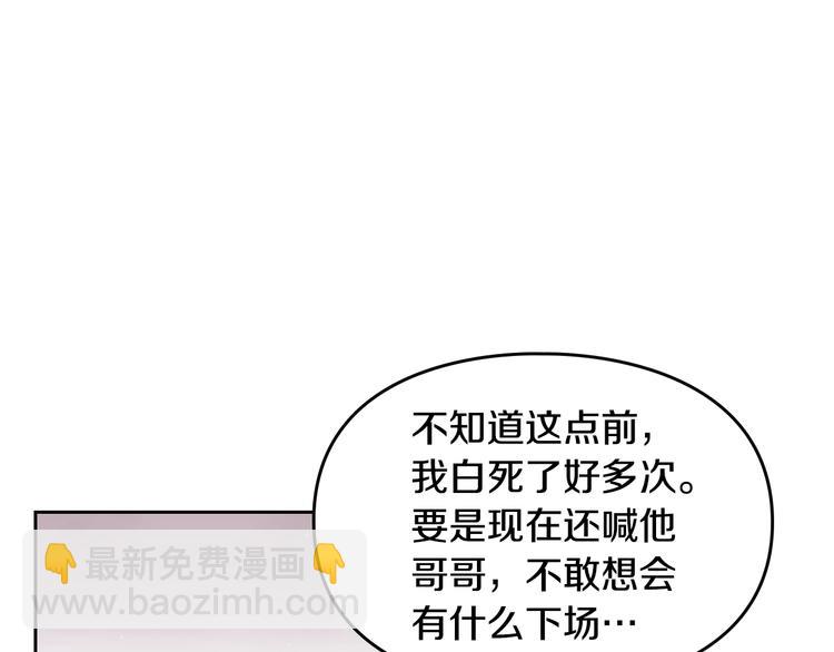 第8话 少公爵，请您别管我61