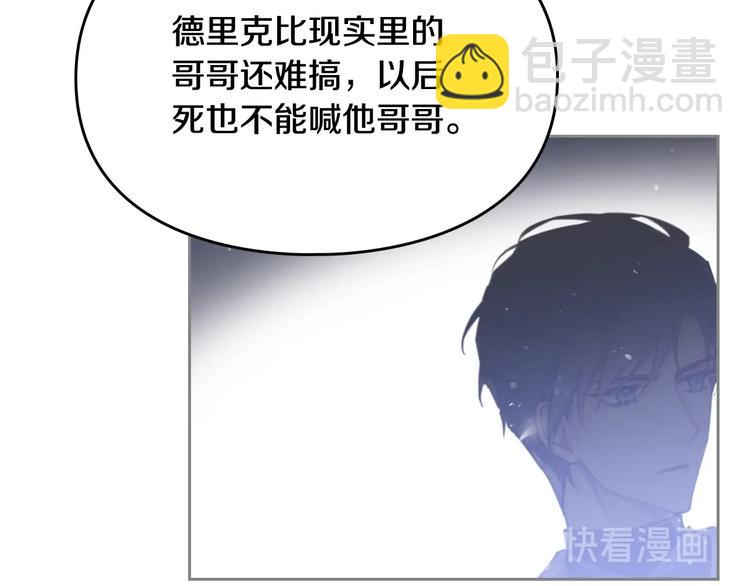第8话 少公爵，请您别管我63