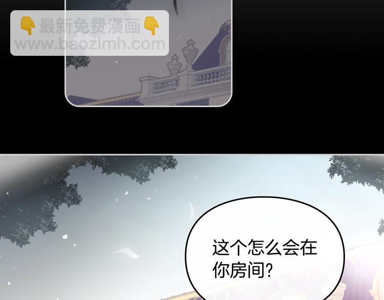 第8话 少公爵，请您别管我71