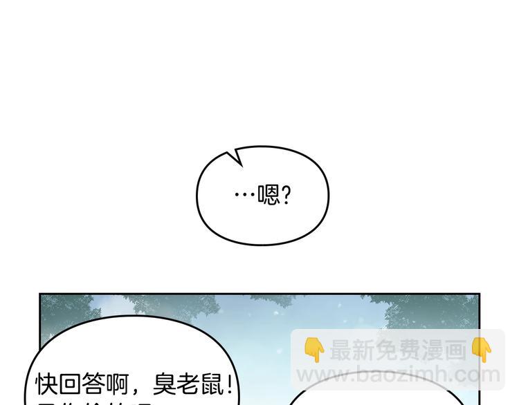第8话 少公爵，请您别管我74