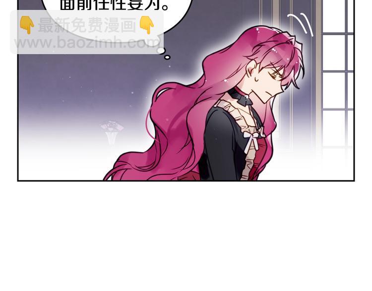 第8话 少公爵，请您别管我8