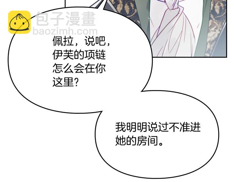 第8话 少公爵，请您别管我80