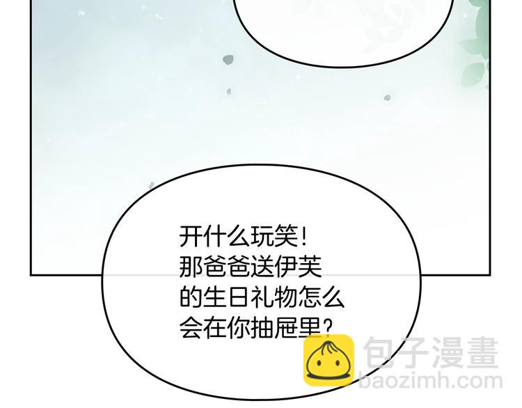 第8话 少公爵，请您别管我82