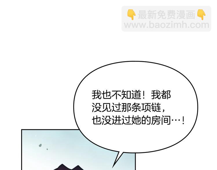 第8话 少公爵，请您别管我84