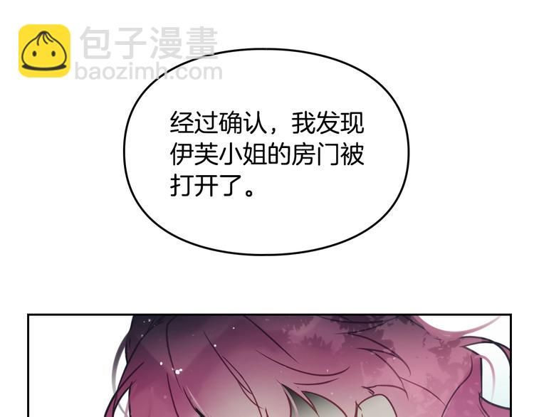 第8话 少公爵，请您别管我88